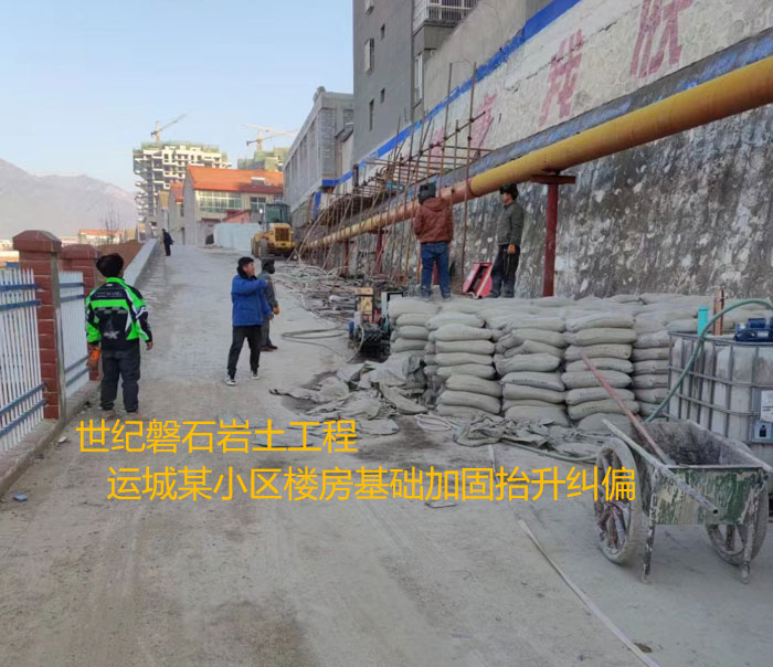 中和镇导轨基础加固升项纠偏